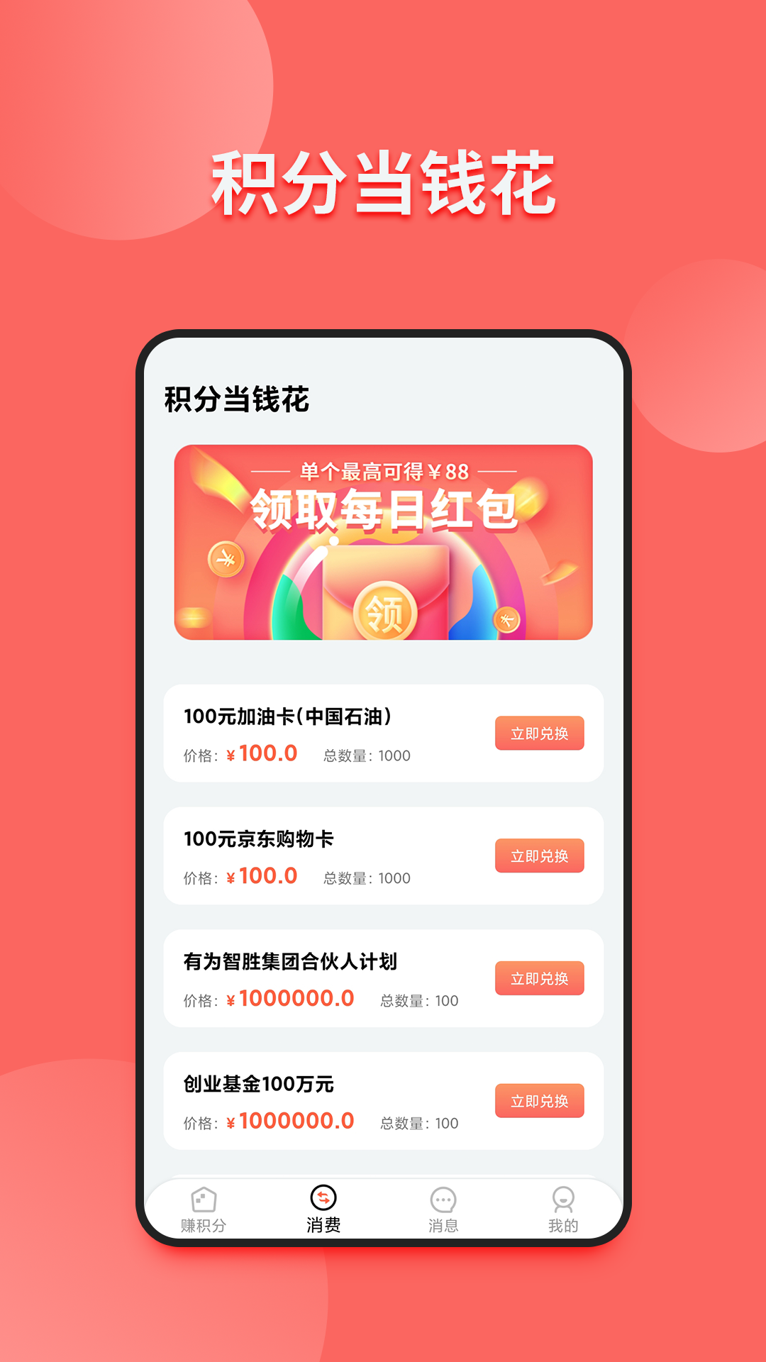 小皮球  v1.1.6图1