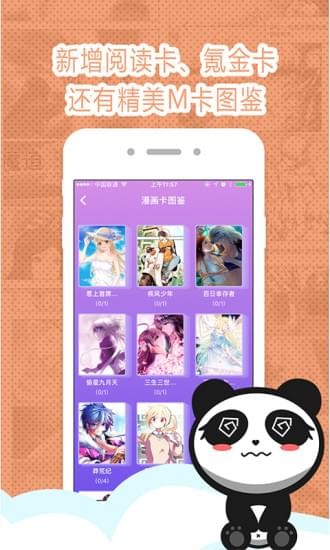 墨瞳漫画最新版下载安装官网  v2.1.0图2