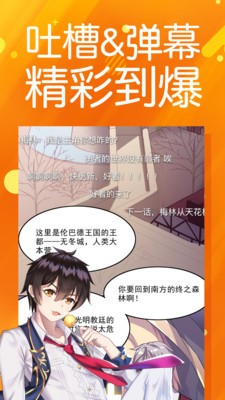 太极漫画主人公叫流云的小说  v1.2.3图3