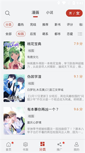 五六漫画官方下载app