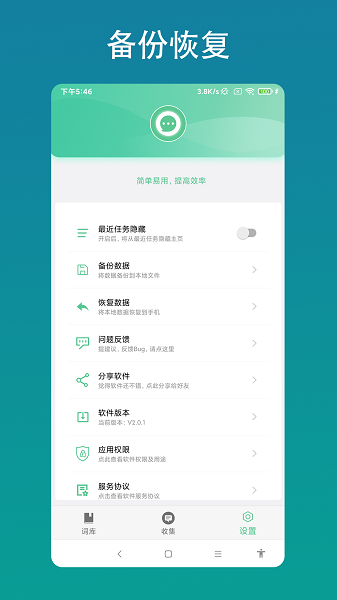 智能客服助手  v2.0.3图3