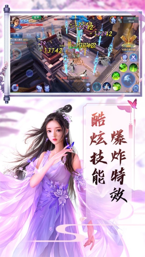 琉璃长歌  v1.0图3