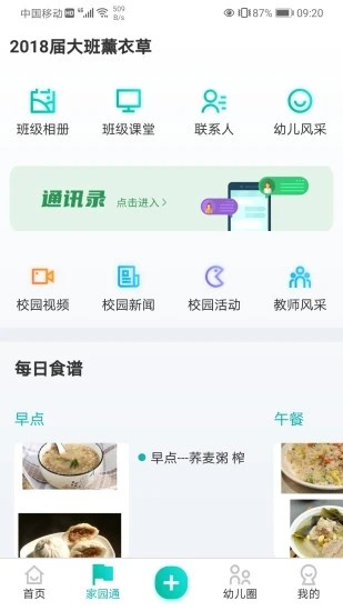 眯幼  v2.9.2图2