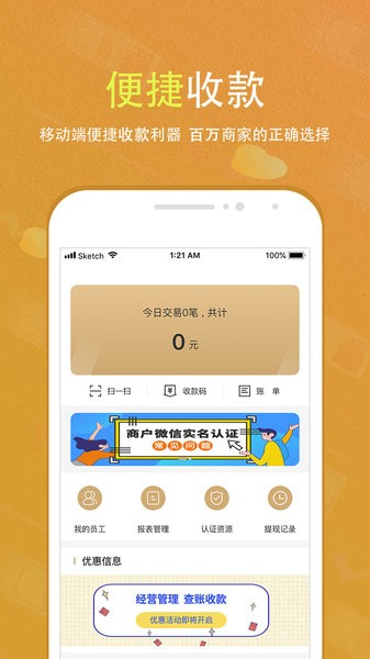 會生活  v2.6.9圖3