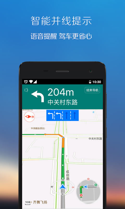 手机电子狗位智地图导航  v10.9.8图2