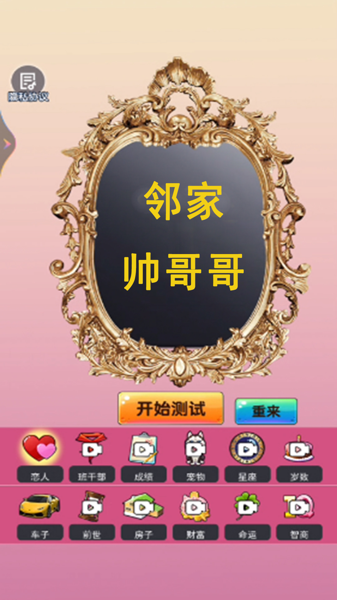 魔术解谜神回避  v1.0图2