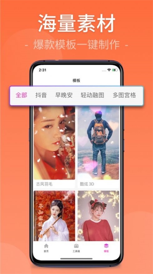 快剪视频剪辑免费版软件下载苹果手机  v1.0.0图1