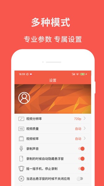 超级屏幕录制大师免费版苹果下载安装  v2.6图2