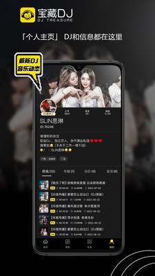 宝藏DJ最新版  v1.1.11图2