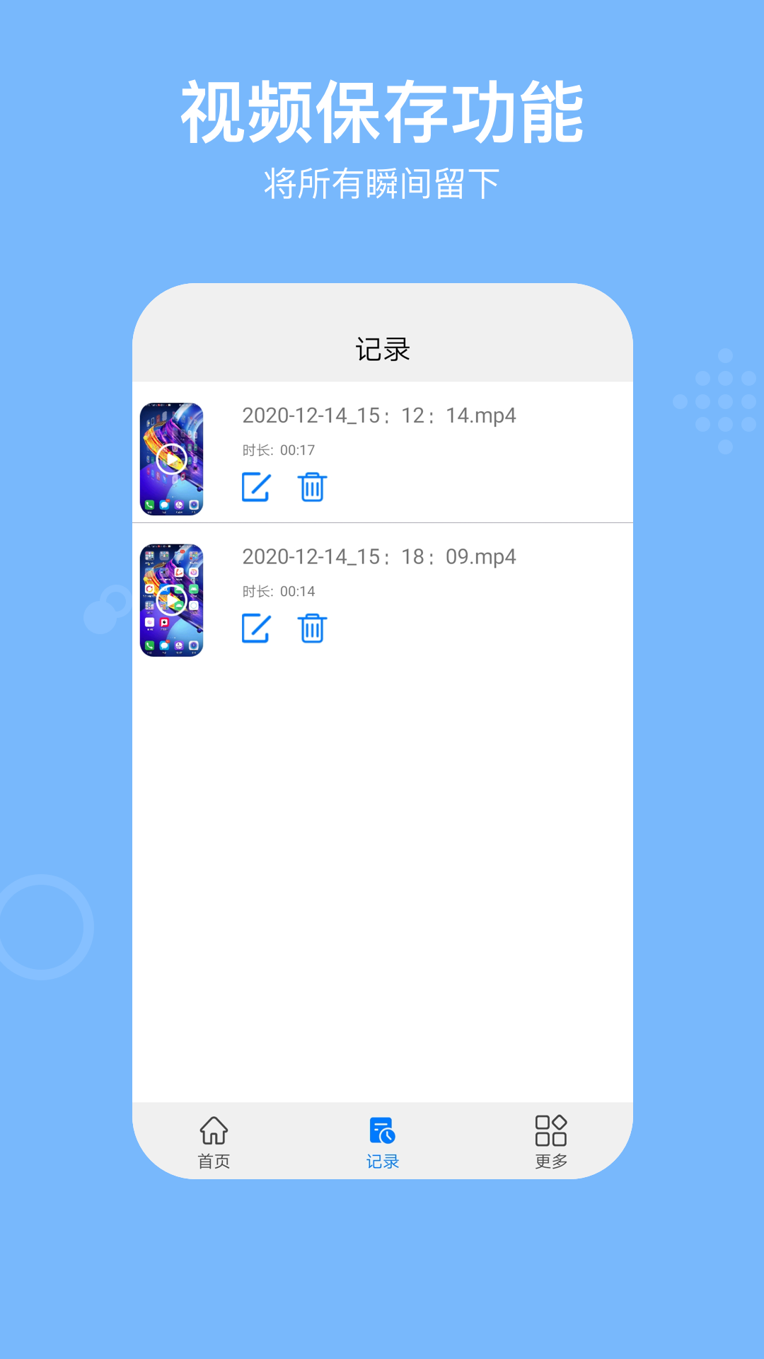 錄屏REC  v2.0.2圖2