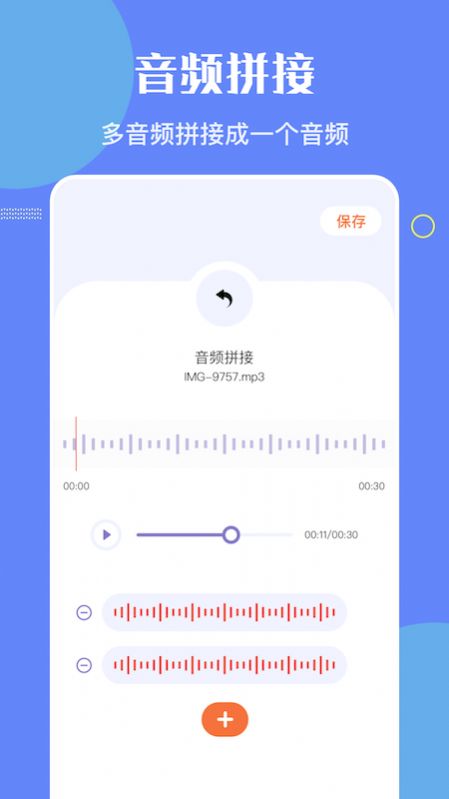 洛雪音乐编辑器下载安装苹果  v1.1图1