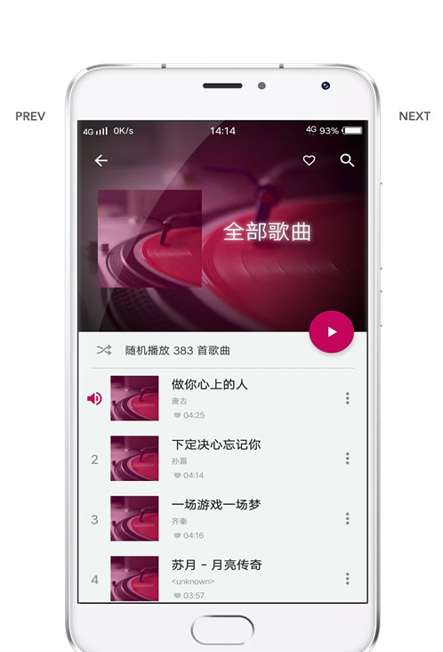 酷壹音乐最新版下载  v2.0.0图2