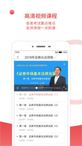 圣才电子书安卓版官网下载  v5.4.5图3