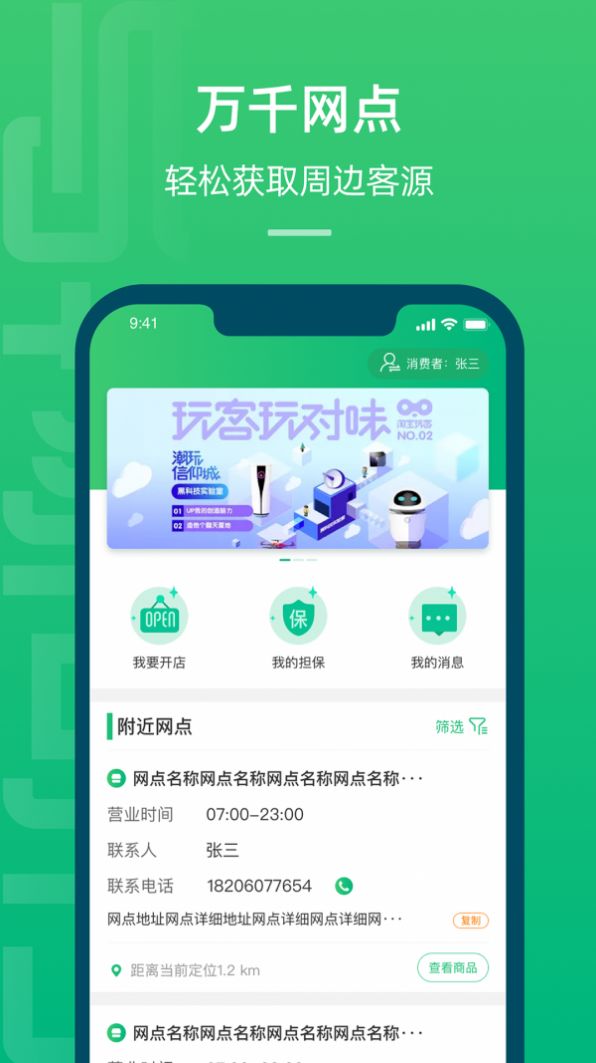 与物同行  v1.0图1