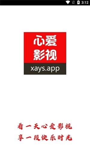 心爱影视手机版官网下载安装苹果  v1.0.0图3