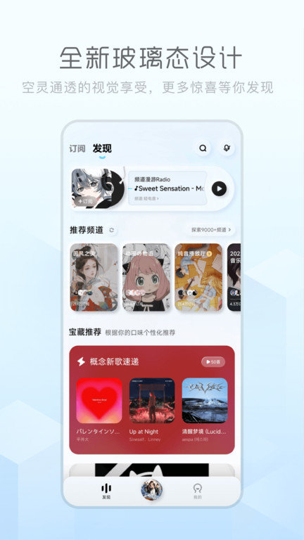 酷狗音乐概念版2021  v3.4.0图3