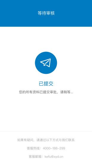 小雨点商贷app下载安装苹果  v4.1.0图3