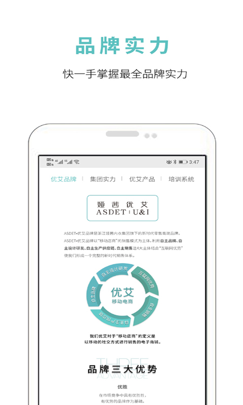 优艾城  v1.0.6图1