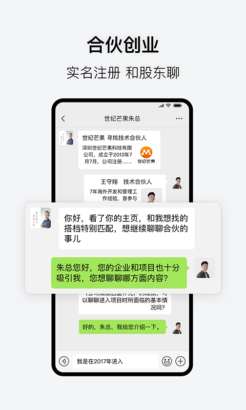 会合官方  v3.1.0图4