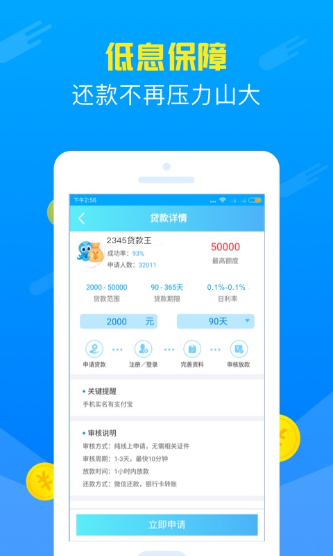 金盛源贷款app下载官网