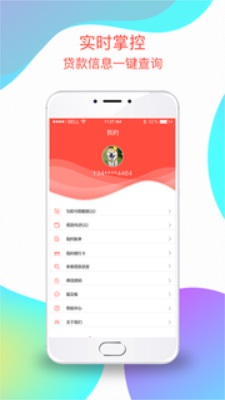 邻家小钱app  v1.0图1