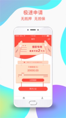 邻家小钱app