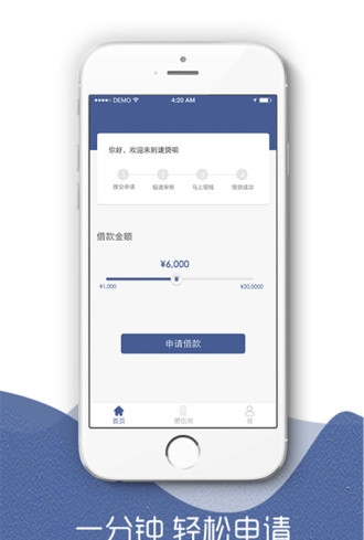 速贷呗app下载苹果手机版安装官网  v1.0图2