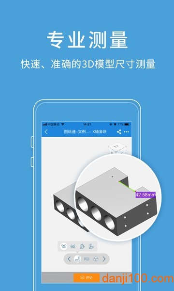 图纸通手机版  v7.4图1