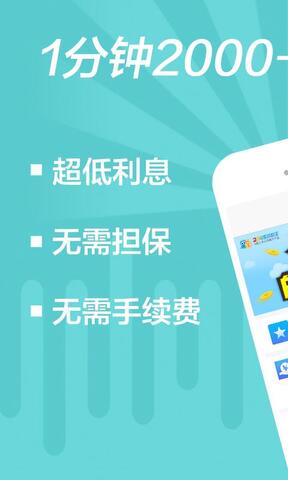 蚂蚁微贷手机版下载app  v2.2图1