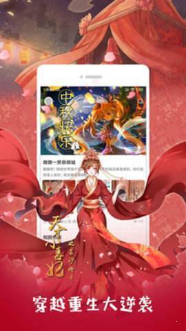 优选漫画手机版下载安装免费  v1.0.0图1