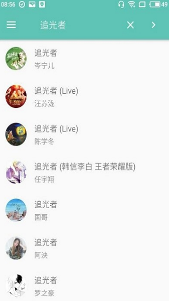 原声音乐免费下载安装苹果版  v2.4.3图2