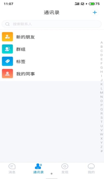 游聊app下载安装免费版苹果版手机版  v1.0图3