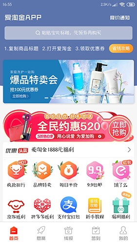 爱淘金  v6.82.1图1