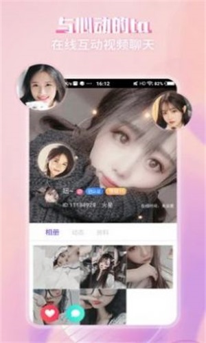 心言漂流瓶app  v1.2.4图2