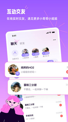 小西米语音交友  v1.1.0图3