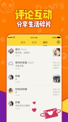 有信电话安卓版app  v1.0图2