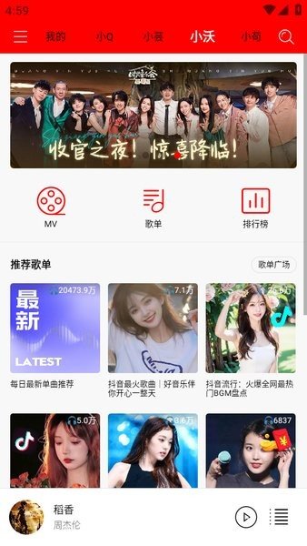 轻听音乐播放器app下载安装免费版  v1.2.2.3图1