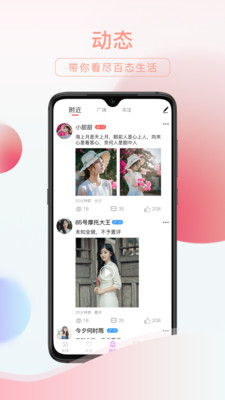 友趣安驾app手机免费版  v2.1.2图3