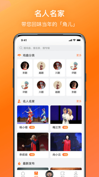 河南戏曲大全app版本  v1.1.1图2