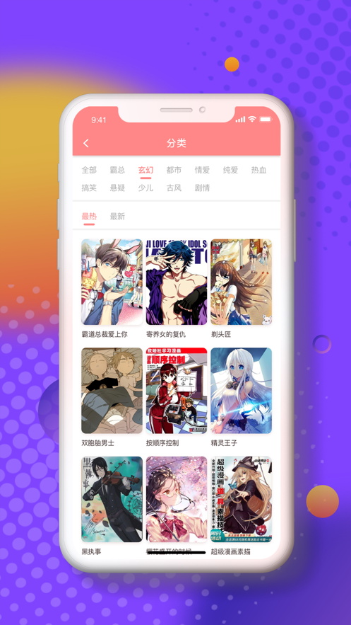 小番茄漫画官网下载安装  v1.1.0图2