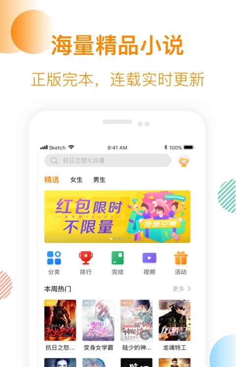 芒果小说app下载免费  v1.0.3图1