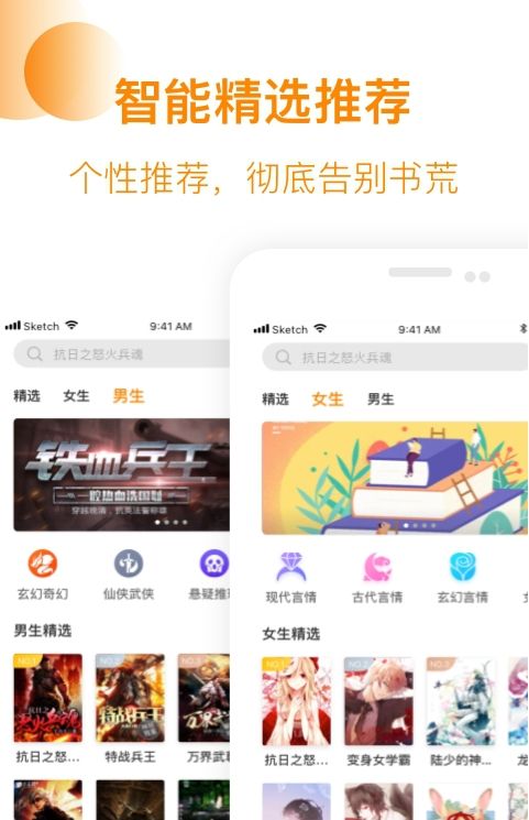 芒果小说免费阅读软件下载官网  v1.0.3图3