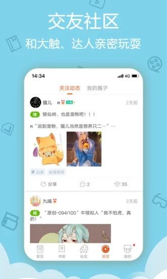 HOT漫社免费版  v5.0.0图3