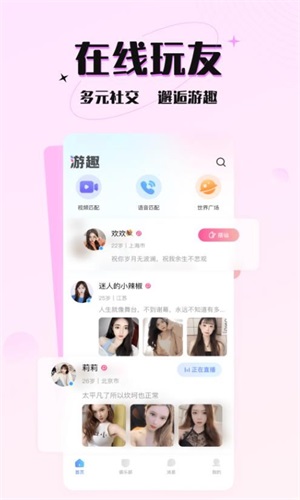 六一游趣平台下载官网安装苹果版本  v1.0图3