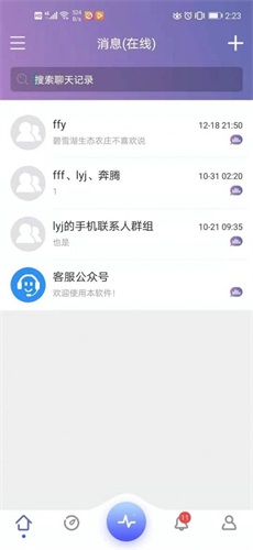 有聚友聚5.45板  v5.21.19图3