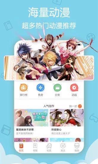 HOT漫社免费版  v5.0.0图2