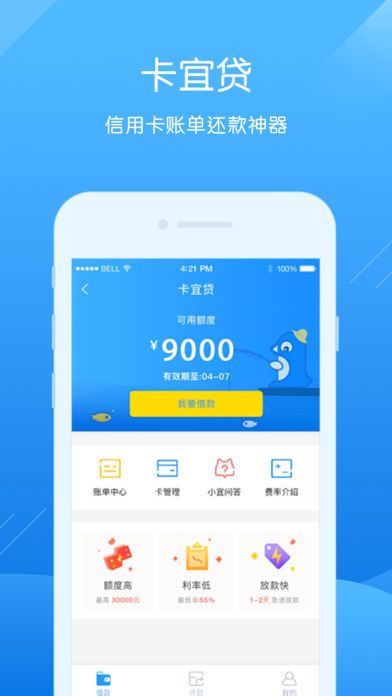 卡宜贷手机版  v1.2.3图2