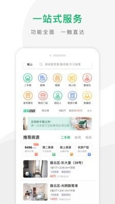 千家找房app下載安裝官網(wǎng)蘋果手機(jī)版免費(fèi)  v2.8.0圖2