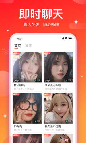 小相思聊天交友软件  v1.0.0图3