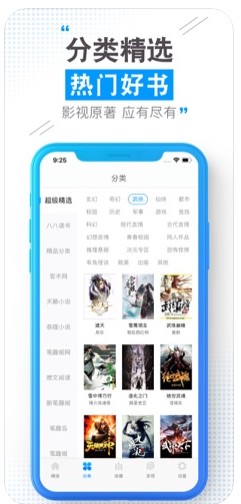 云端书城最新版本下载安装  v1.0.0图2